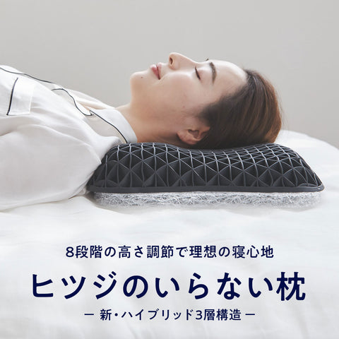 ヒツジのいらない枕-マジックドーム- – ヒツジのいらない枕公式ショップ