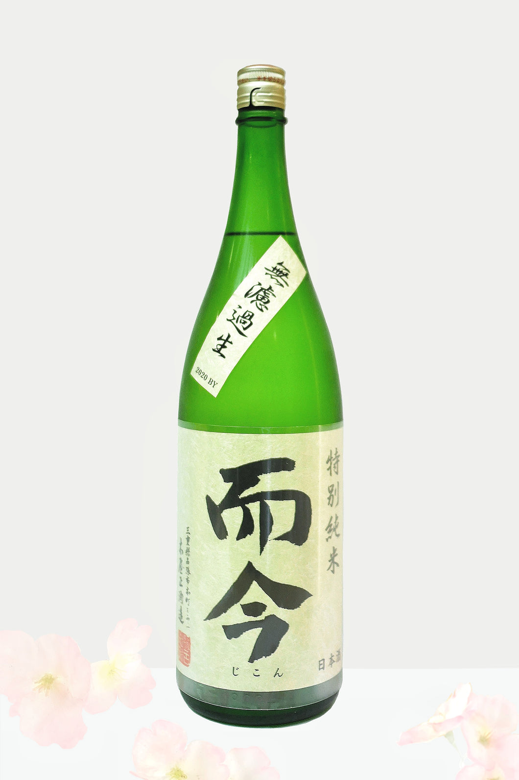 宅配通配送 而今 特別純米 無濾過生 720ml 2本 - 飲料/酒