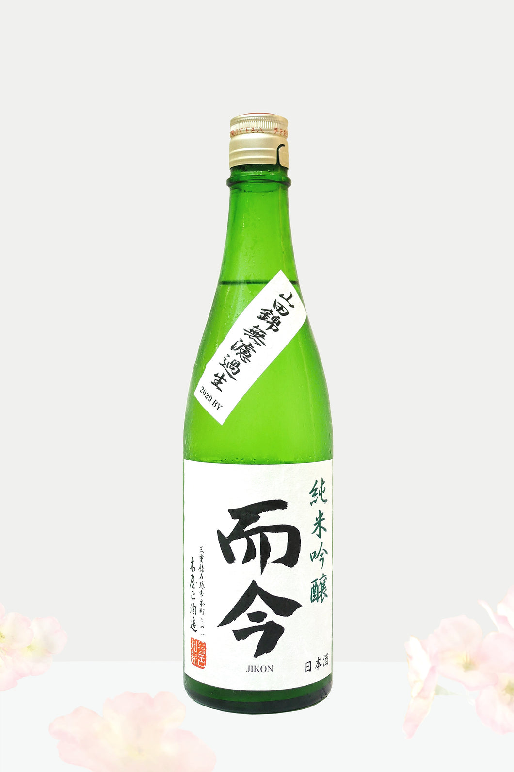 而今純米吟醸山田錦無濾過生1800ml 【2022.01】-