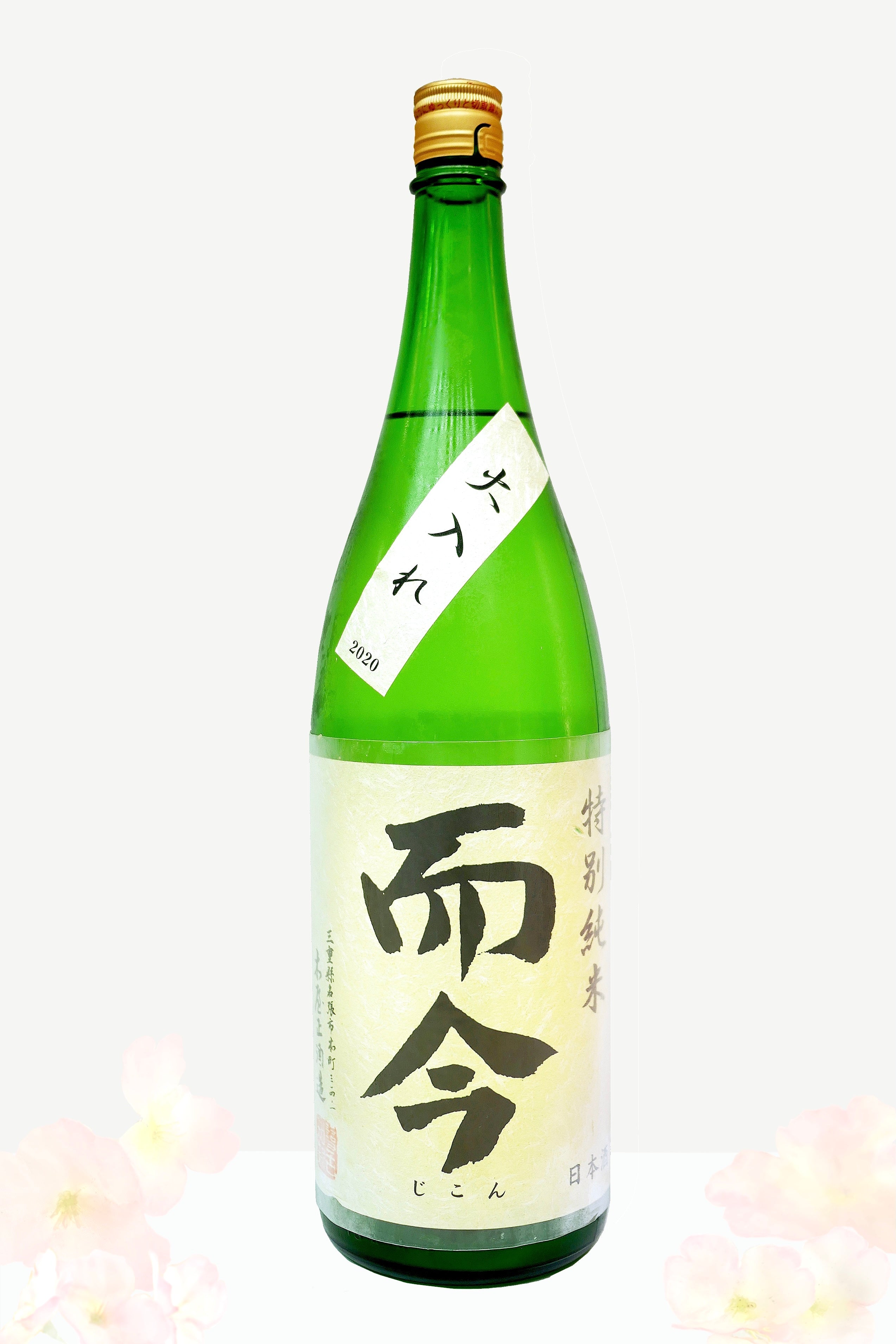 而今（じこん） 三重 山田錦生 2023 1800ml - 日本酒