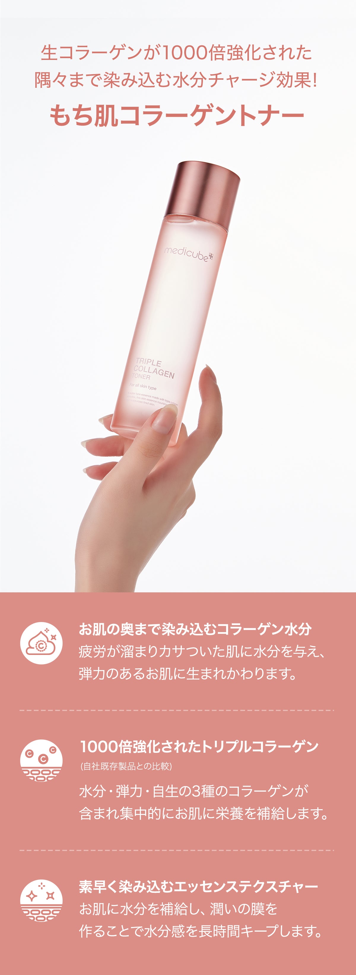 もち肌コラーゲントナー3.0 (コラーゲン化粧水) – MEDICUBEオンライン