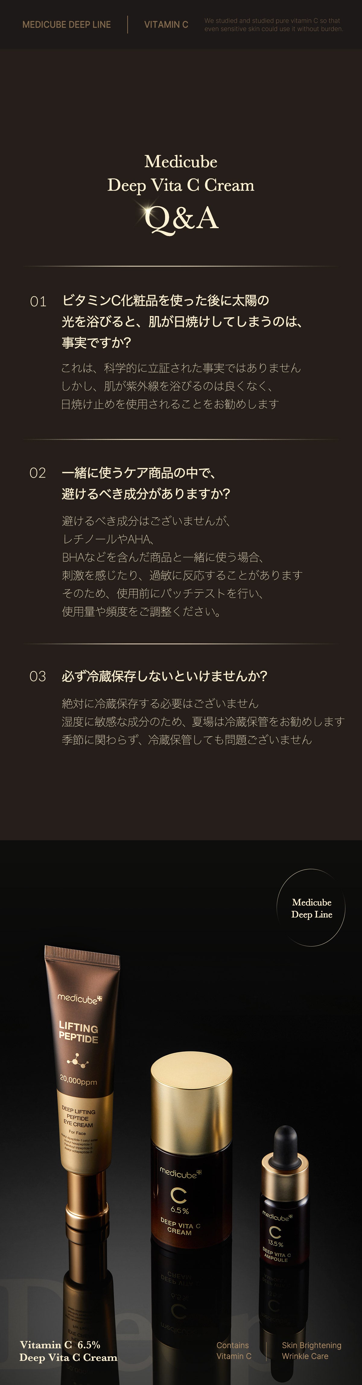 メディキューブ  ディープビタC  クリーム セラム 2点セット