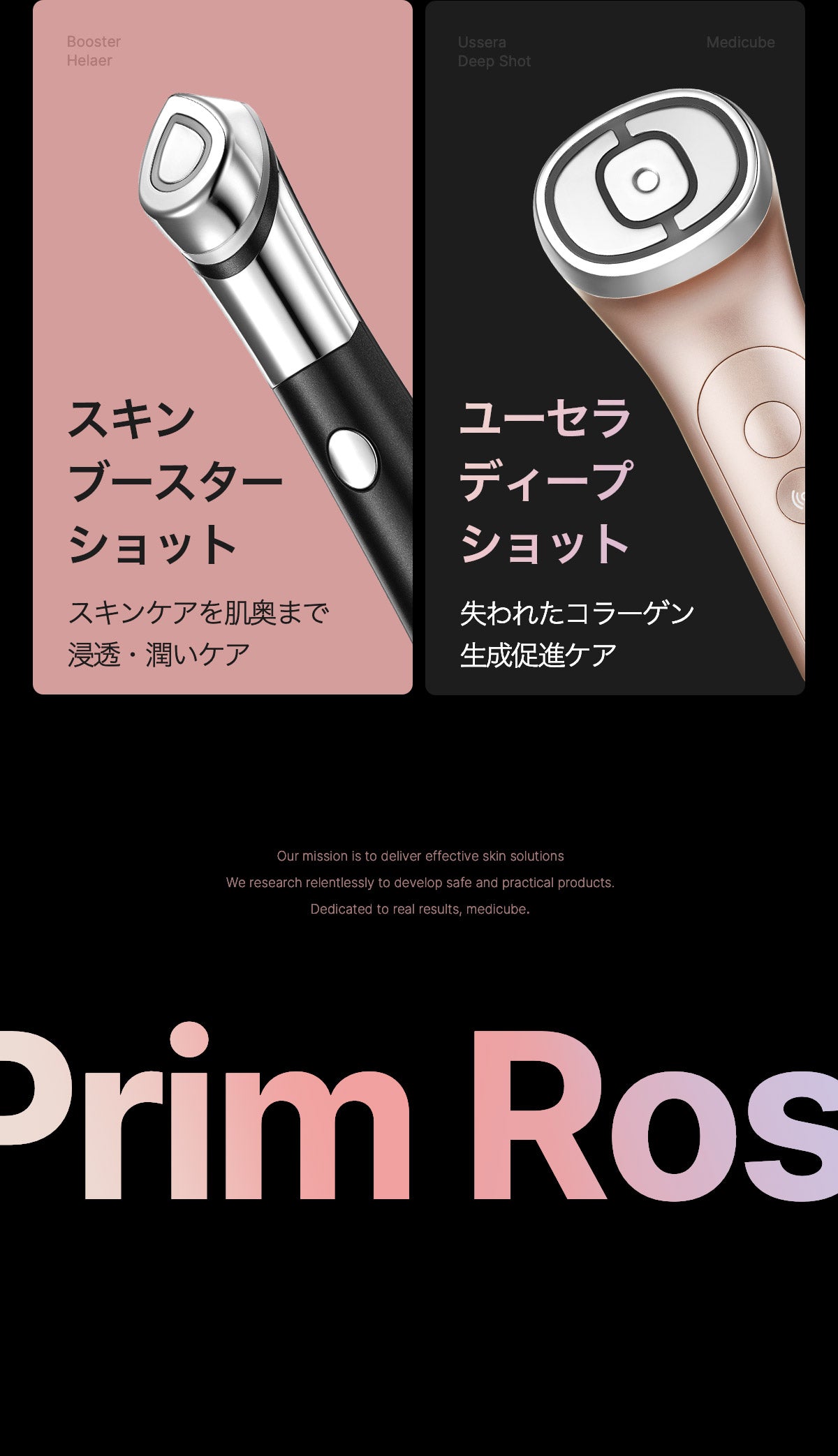 Primrose Pink Edition EMS美顔器AGE-R – MEDICUBEオンラインショップ