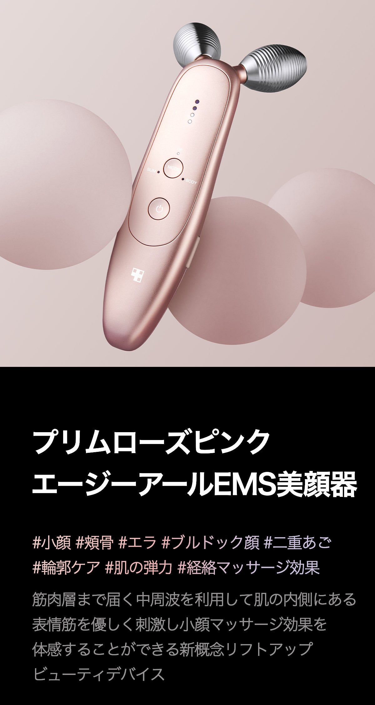 Primrose Pink Edition EMS美顔器AGE-R – MEDICUBEオンラインショップ