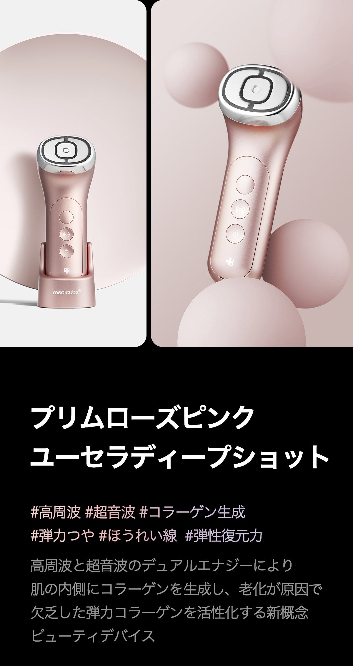 Primrose Pink Edition EMS美顔器AGE-R – MEDICUBEオンラインショップ