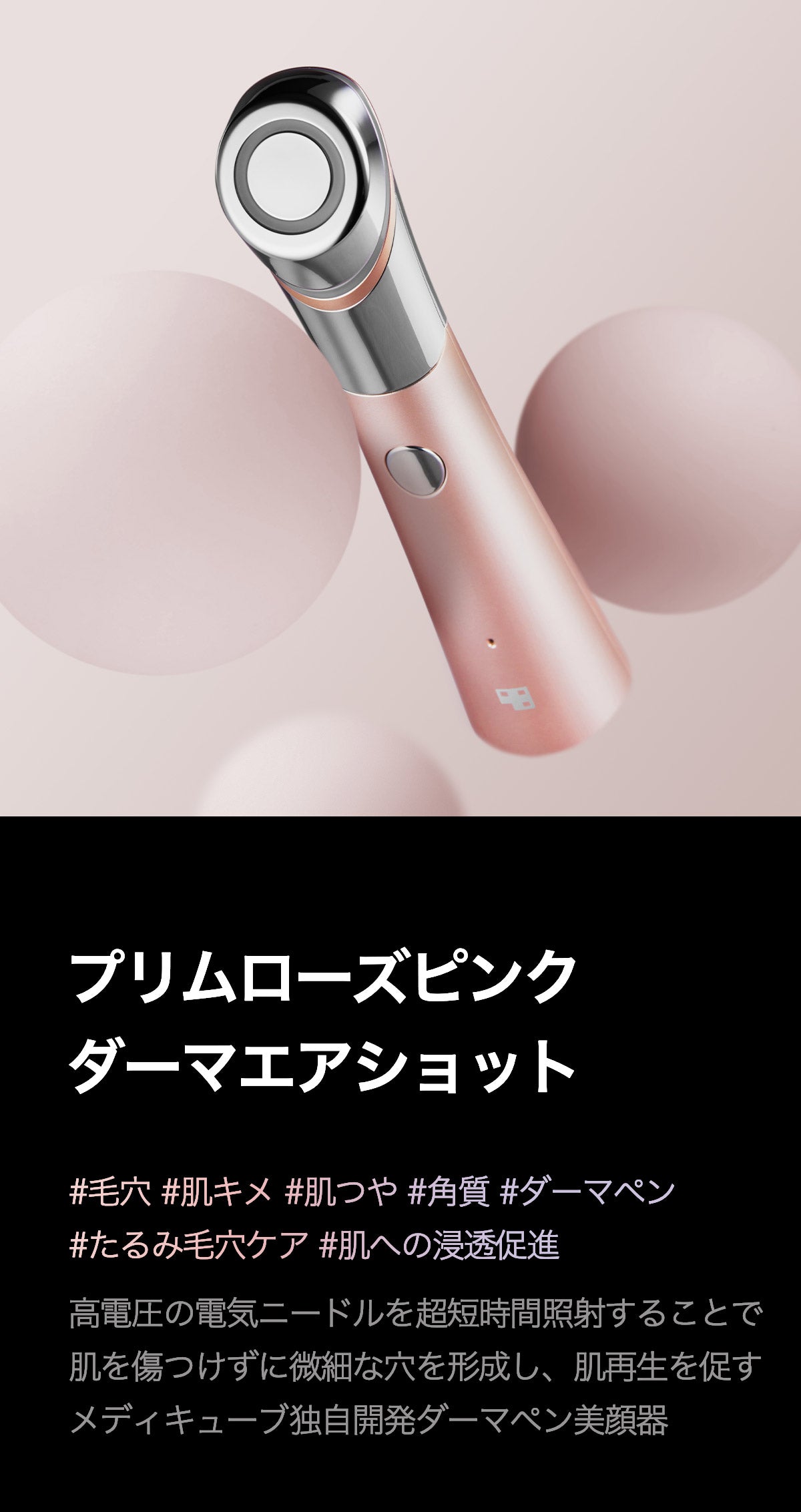 メディキューブ Primrose Pink Edition美顔器AGE-R