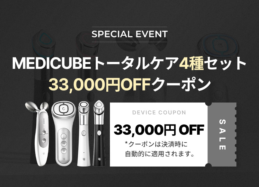 【新春SALE】24,789円→19,998円　美顔器