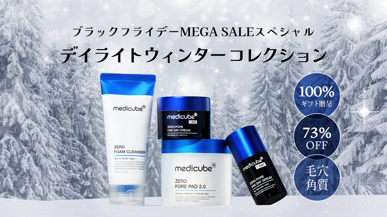 MEDICUBE (メディキューブ) 日本オンラインショップ – MEDICUBE