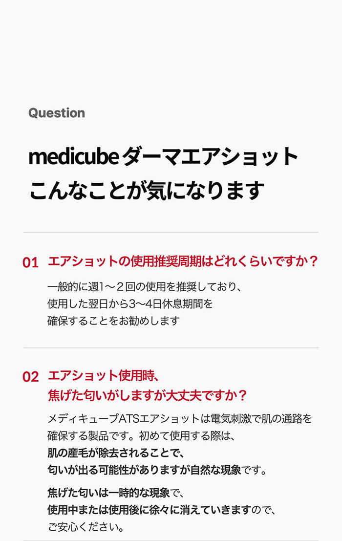 AGE-Rダーマエアショット – MEDICUBEオンラインショップ