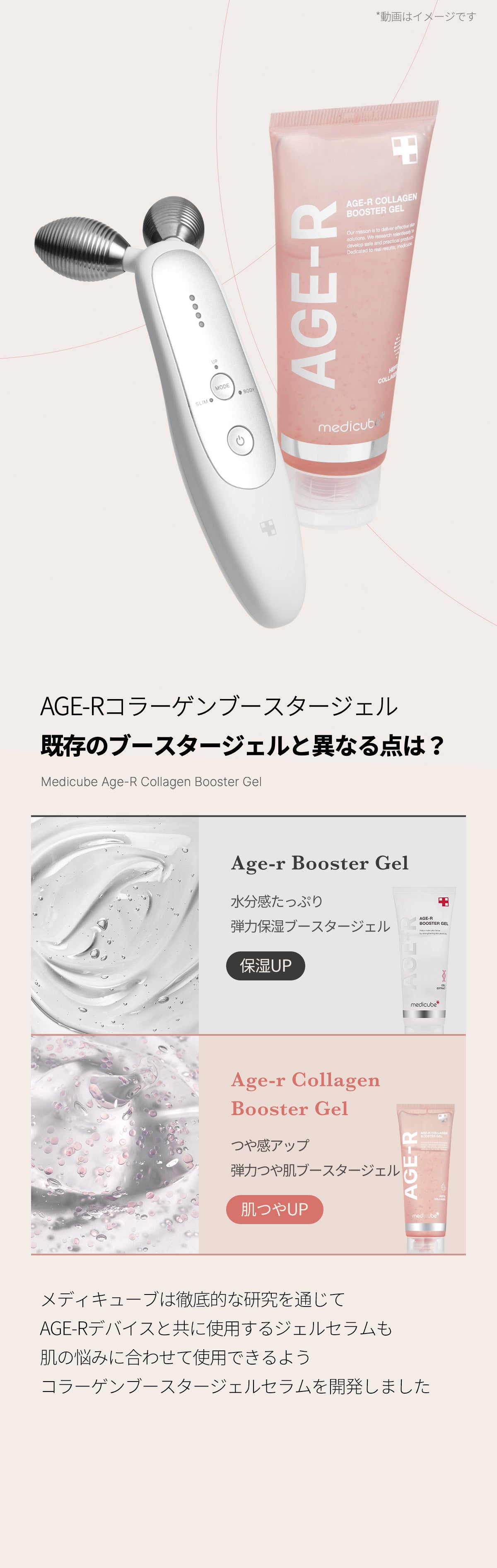 AGE-Rユーセラディープショット+コラーゲンブースタージェル【即購入可】
