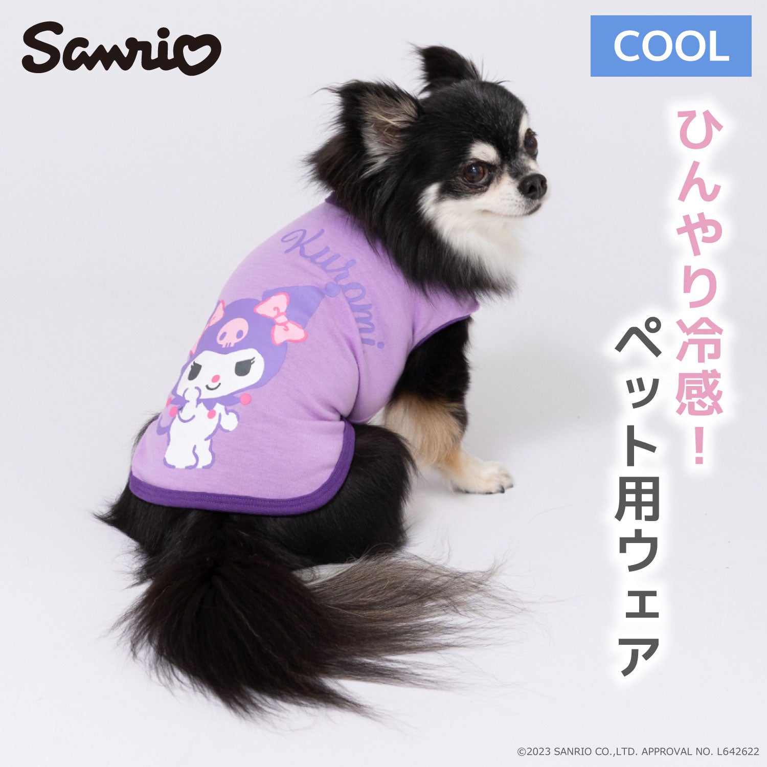 Sanrio | 株式会社スリーアローズ BtoBサイト ペット用品 ウェア 犬 猫