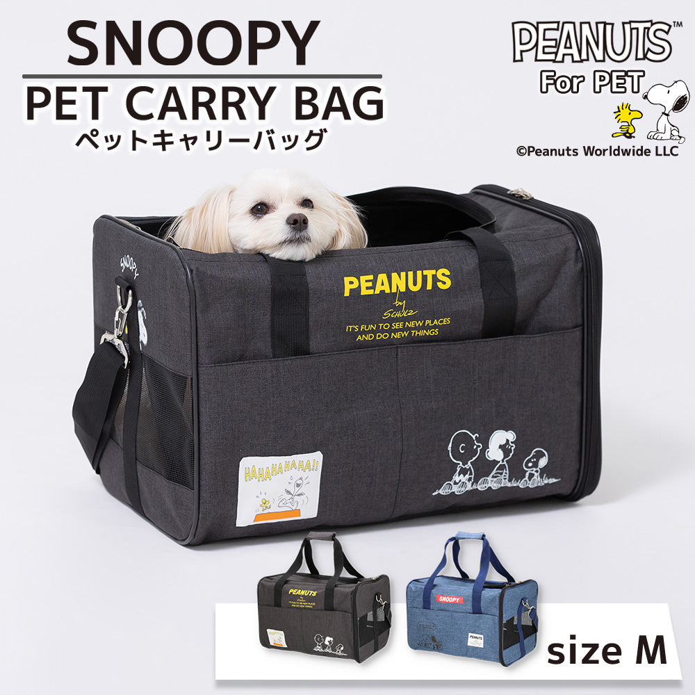 PEANUTS ピーナッツ SNOOPY タンクキャリー M