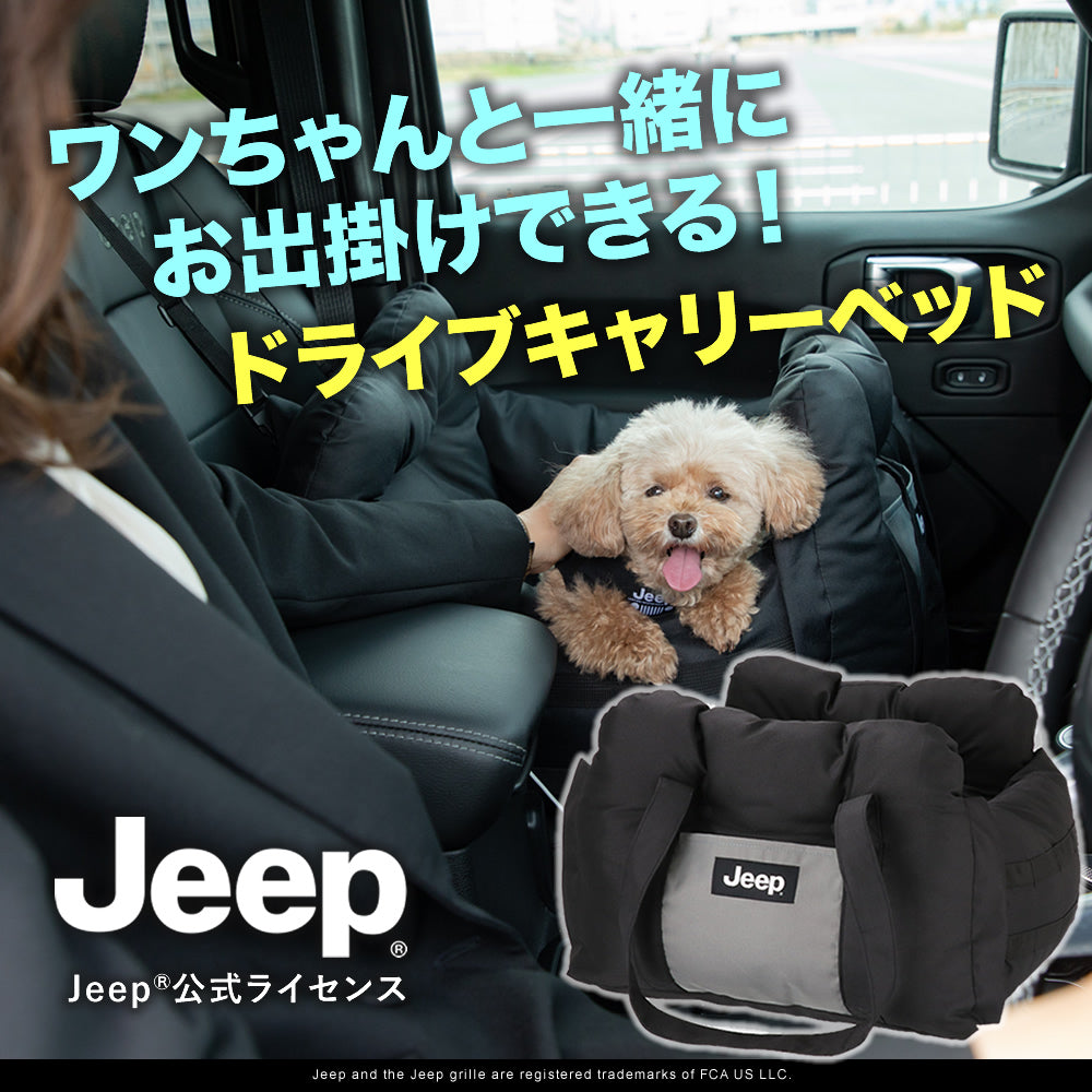 Jeep ジープ  3WAY DRIVE CARRY BED ドライブキャリーベッド