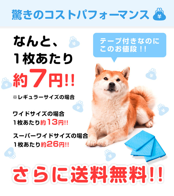 コスパがいいペットシーツ 薄型 レギュラー 800枚 ワイド400 枚 スーパーワイド 0枚 大容量 まとめ買い 業務用ケース ペッ Pet Lifestyle Moff