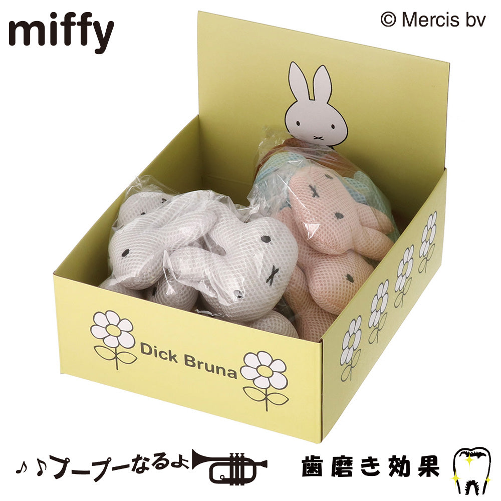 miffy ミッフィーメッシュトイ 18個セット BOX入り ハミガキ効果 ペット用のおもちゃ