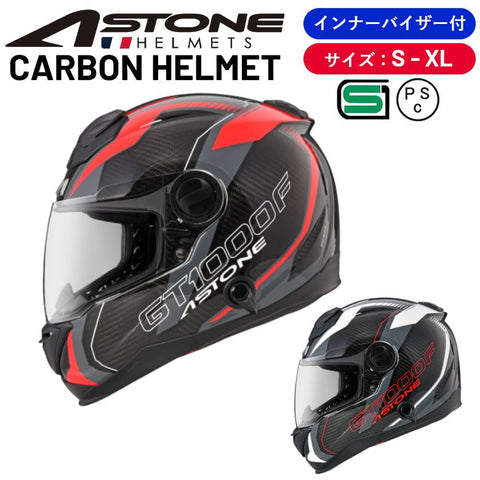 カーボンヘルメットと言えば「アストン（ASTONE）」バイク用 Carbon ...