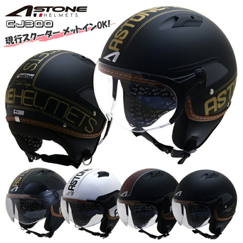 パイロットヘルメット – はとやオンライン | バイク用品通販「ASTONE ...