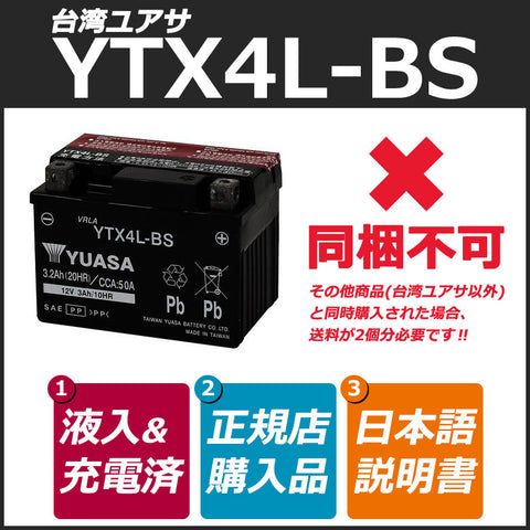 バッテリー – はとやオンライン | バイク 用品通販「ASTONE」「SCOYCO」ヘルメット、ジャケット、グローブ、シューズなどのライディングギア国内総代理店