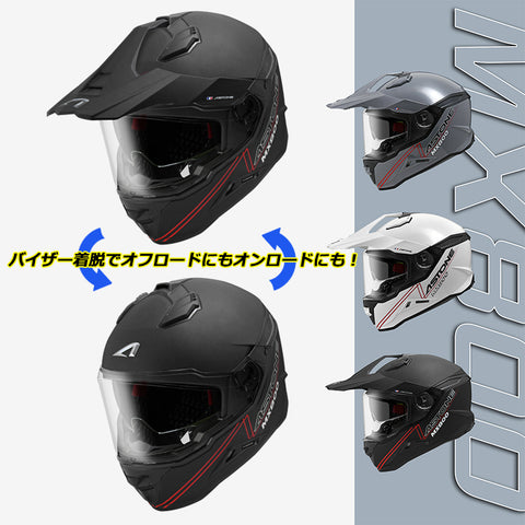 ASTONE クロスオーバーヘルメット MX800 – はとやオンライン | バイク