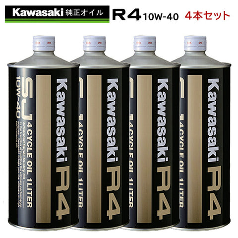 カワサキオイル – はとやオンライン | バイク用品通販「ASTONE 