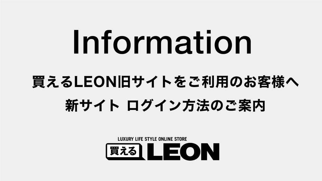 Buy LEON For customers using the old site Information on how to log in to the new site