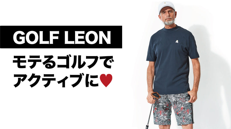 買えるleon Leon公式オンラインショップ