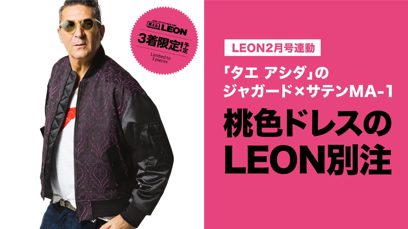 LEON special order pink dress