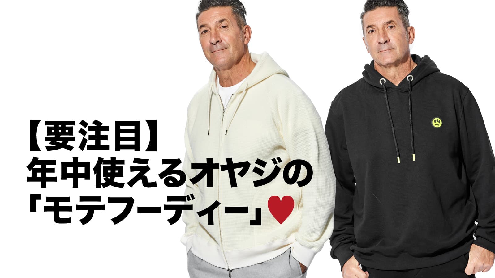 [Attention] Old man's "Mote Hoodie" that can be used all year round ♡