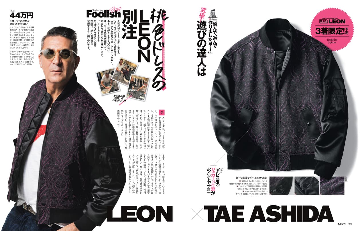 LEON special order pink dress magazine page