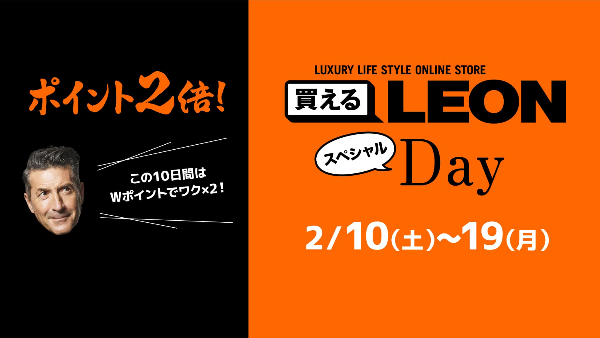 Double points campaign for all members for 10 days only! Additionally, new members will receive a ¥1,000 OFF coupon!