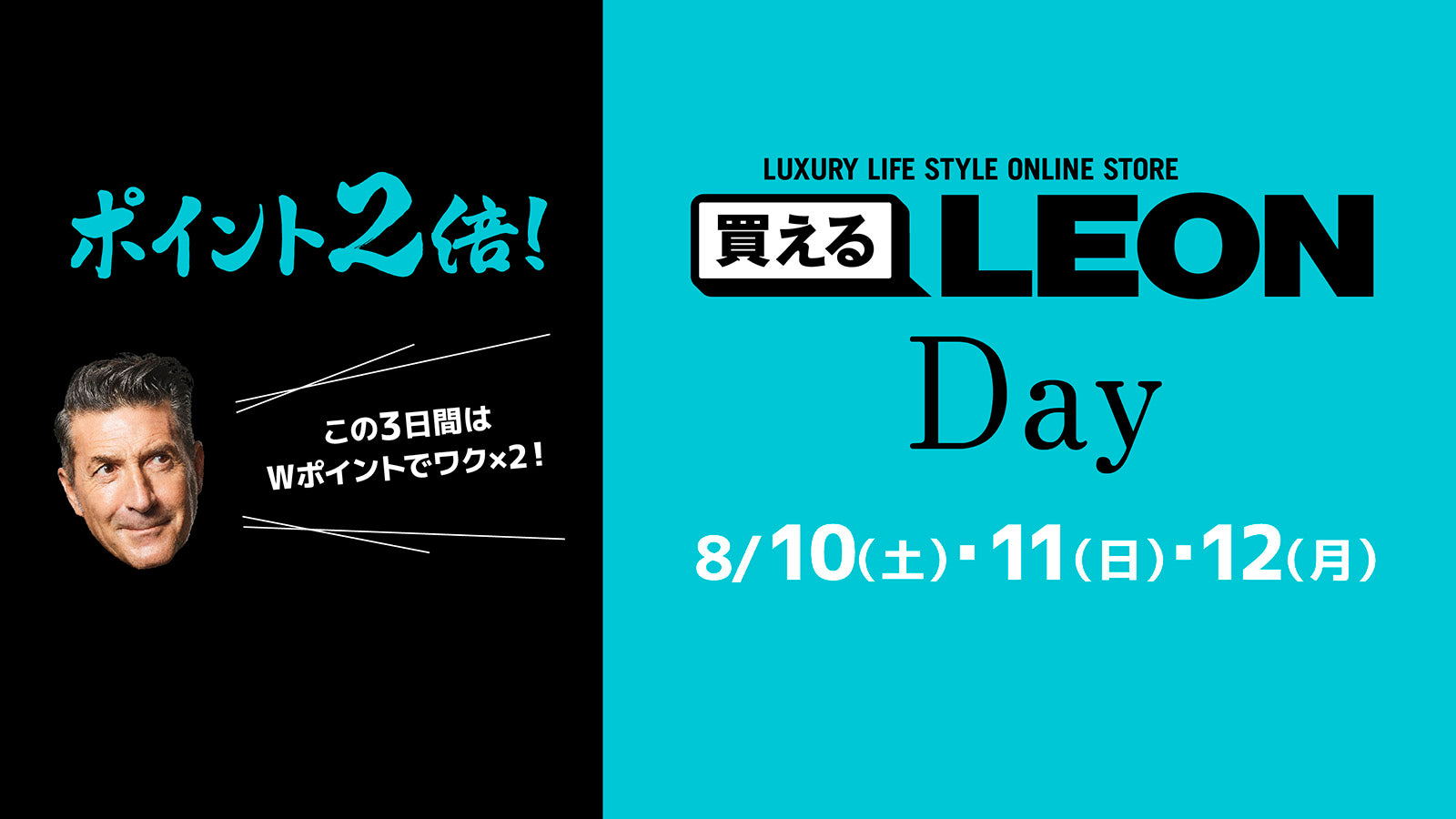 3日間限定、会員の皆様にポイント２倍キャンペーン！ さらに新規会員登録の皆様には¥1,000 OFFクーポンを！