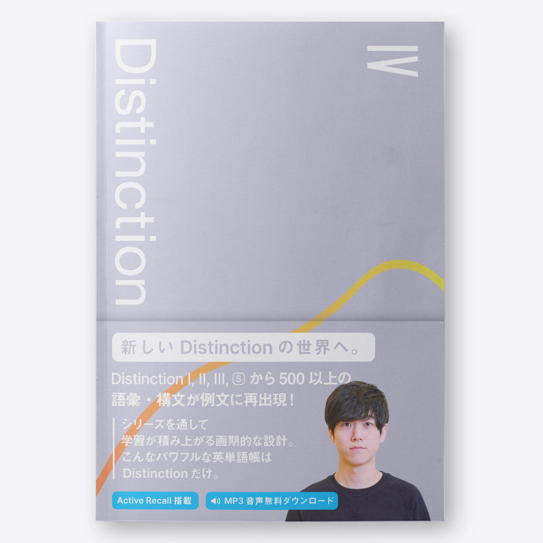 本店 distinction 1-4+S 5冊セット atsueigo asakusa.sub.jp