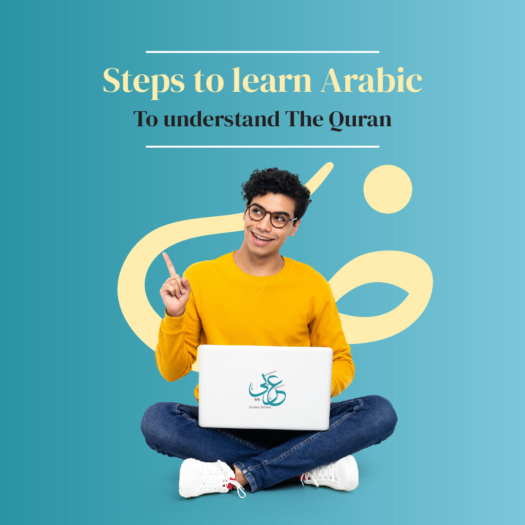 steps-to-learn-arabic-to-understand-the-quran-arabic-school