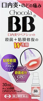 チョコラｂｂ口内炎リペアショット 30ml ミナカラ オンライン薬局