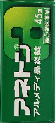 アネトンアルメディ鼻炎錠 90錠 ミナカラ オンライン薬局