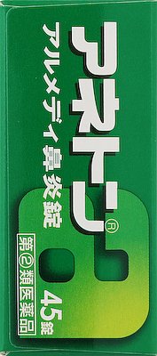 アネトンアルメディ鼻炎錠 90錠 ミナカラ オンライン薬局