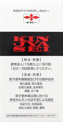 精 効果 金蛇 自主回収された金蛇精とは何？成分や効果や副作用を調べた結果