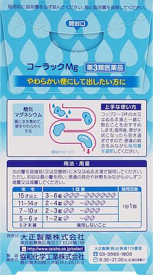 コーラックｍｇ 40錠 ミナカラ オンライン薬局