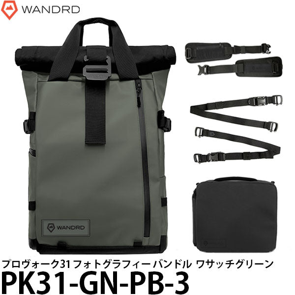 ワンダード WANDRD PK31-GN-PB-3 プロヴォーク 31 フォトグラフィー バンドル ワサッチグリーン