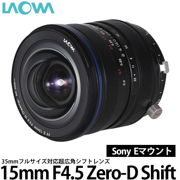 LAOWA 15mm F2 Zero-D 広角単焦点MF【ソニーEマウント】 カメラ レンズ