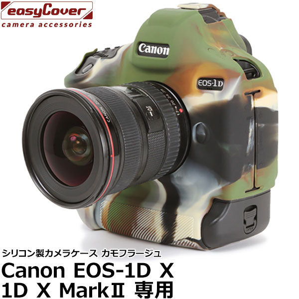 ジャパンホビーツール シリコンカメラケース イージーカバー Canon EOS