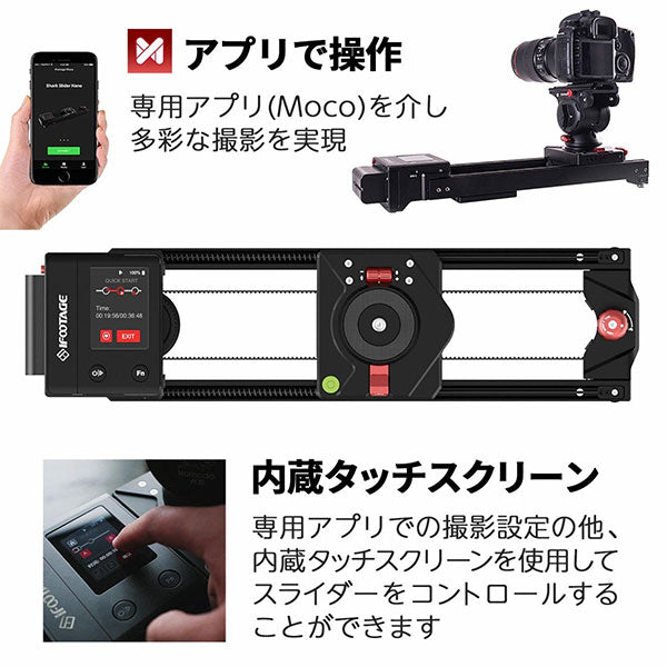 IFOOTAGE Shark Slider nano 電動スライダー — 写真屋さんドットコム