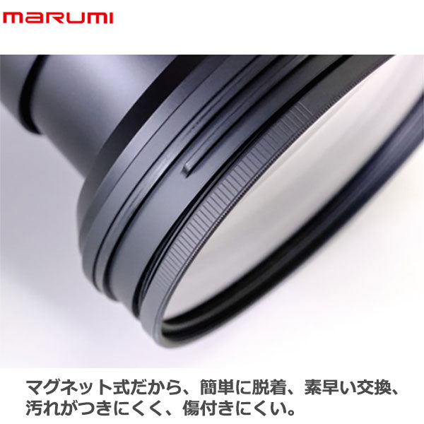 marumi MAGNETIC SLIM 計7種、定価合計4万程 - becsengo.hu