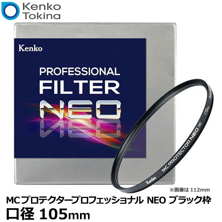 62mm MCプロテクター ケンコートキナー KENKO TOKINA 撮影用フィルター