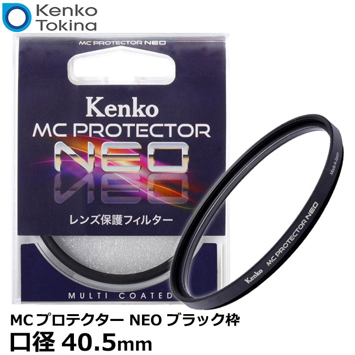 定番人気！ Kenko レンズフィルター PRO1D Lotus プロテクター 40.5mm