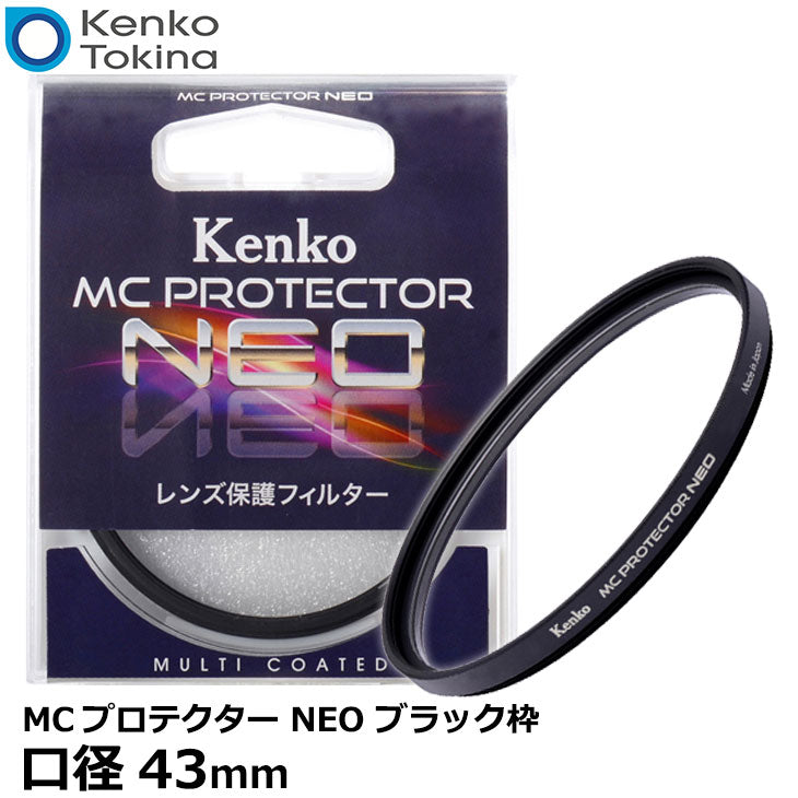 信頼】 ケンコー 43S PRO1D プロテクター 43mm anelizecampos.com.br