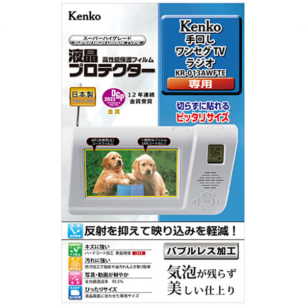 Kenko 手回しワンセグTVラジオ KR-013AWFTE 3電源対応 AM・FMラジオ