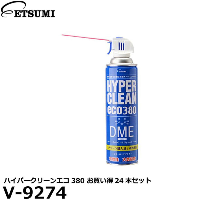 アイボリー×レッド エツミ ハイパークリーンエコ380 〔24本セット〕 V-9274