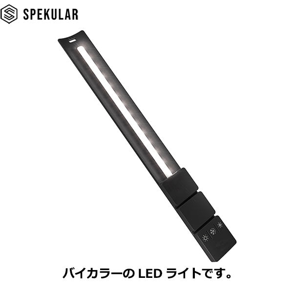 spekular LED ライト | tspea.org