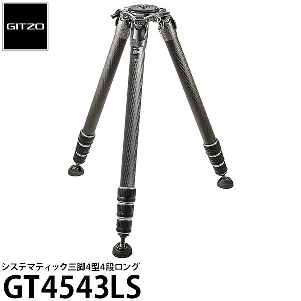 2年延長保証付》 GITZO GT4543LS システマティック三脚4型4段ロング